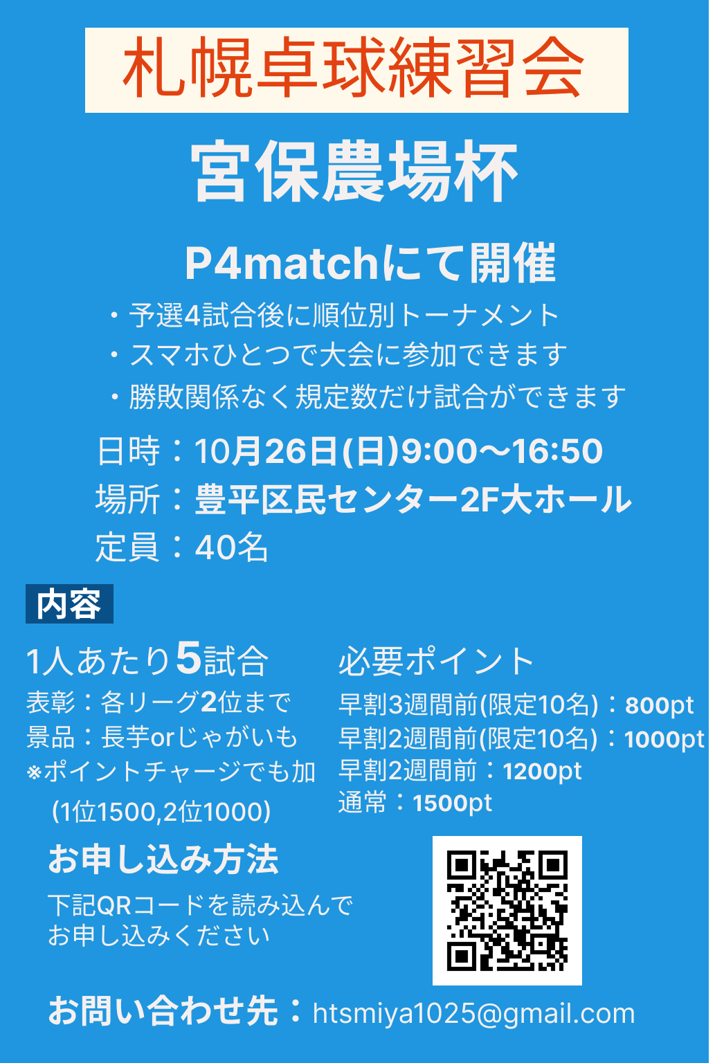 大会案内画像